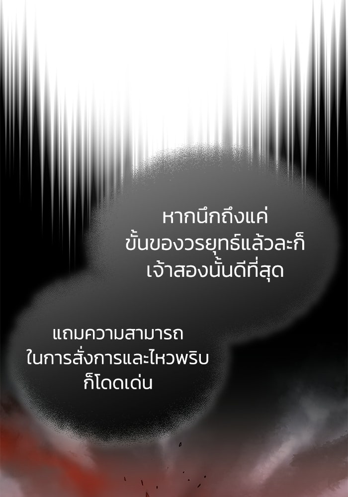 ปลุกตำนานมารคืนชีพ - หน้า 48
