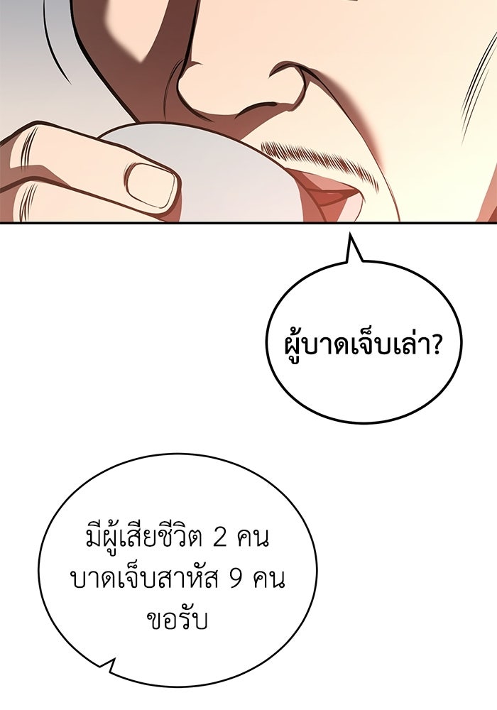 ปลุกตำนานมารคืนชีพ - หน้า 5