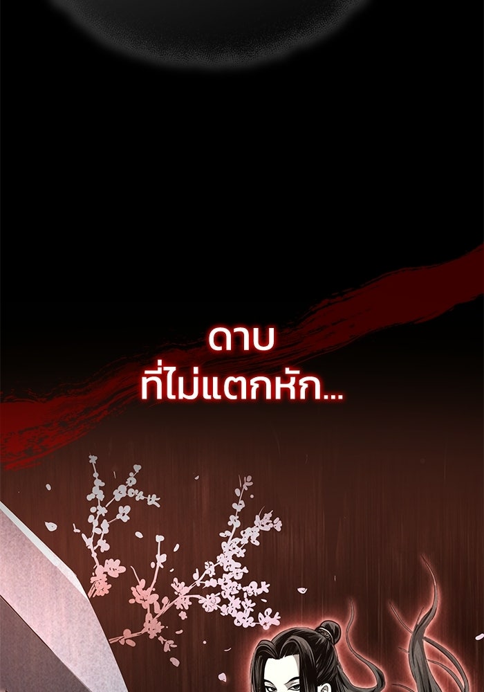 ปลุกตำนานมารคืนชีพ - หน้า 55