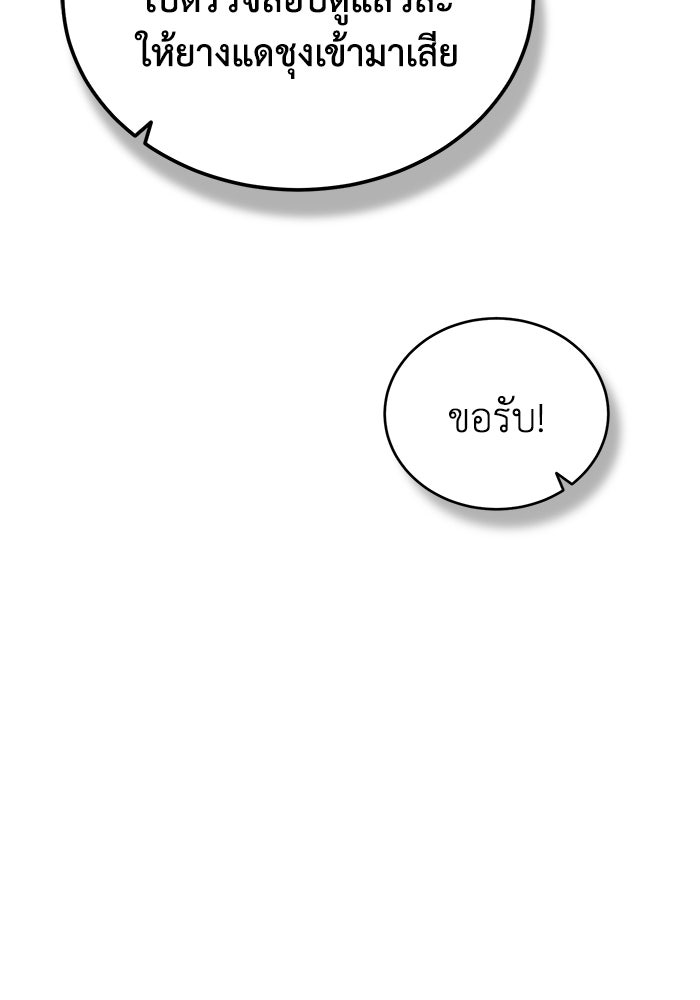 ปลุกตำนานมารคืนชีพ - หน้า 58