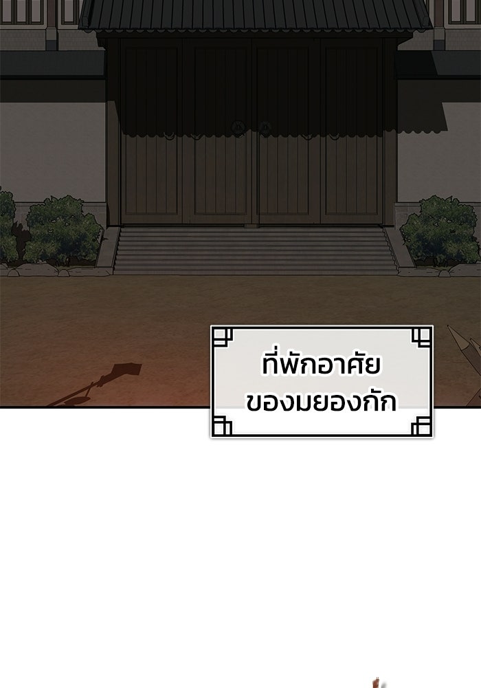 ปลุกตำนานมารคืนชีพ - หน้า 60