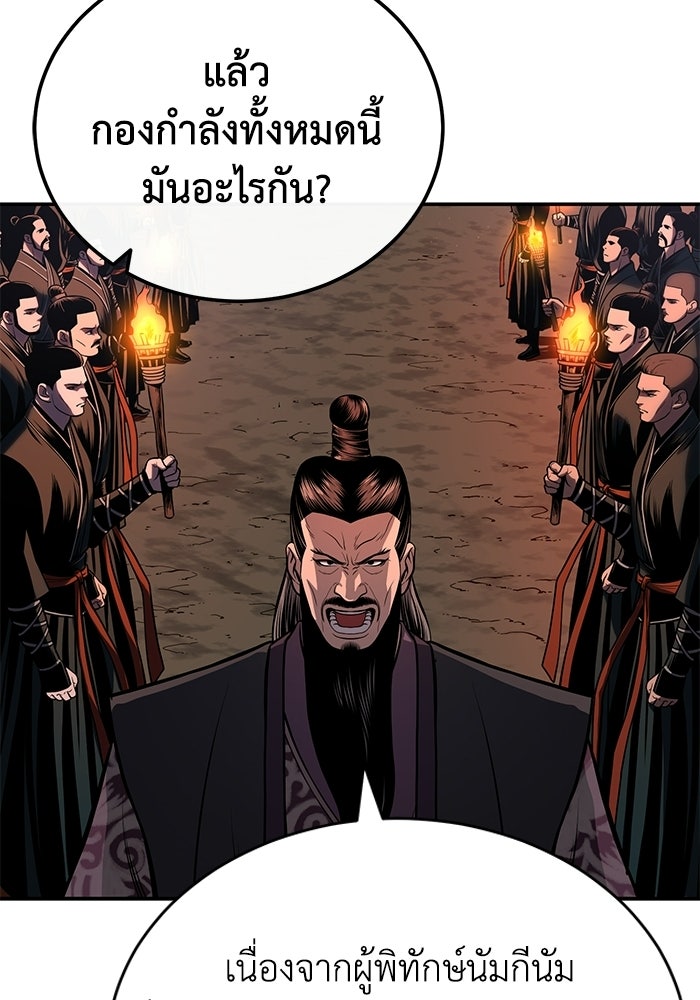 ปลุกตำนานมารคืนชีพ - หน้า 67