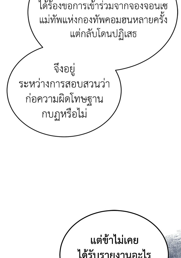 ปลุกตำนานมารคืนชีพ - หน้า 68