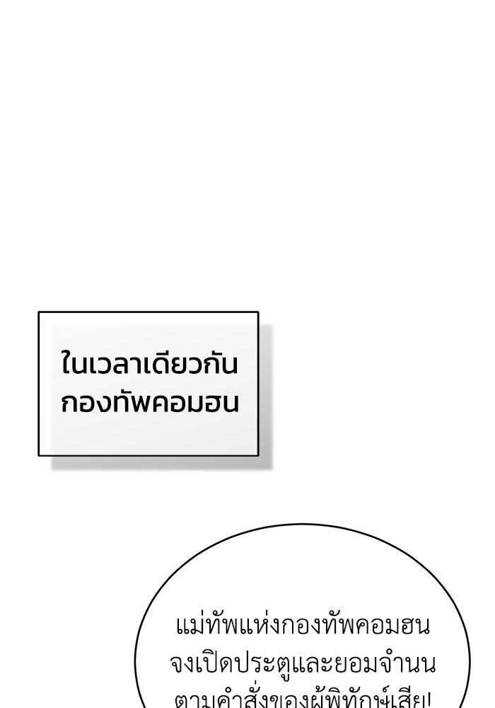 ปลุกตำนานมารคืนชีพ - หน้า 72