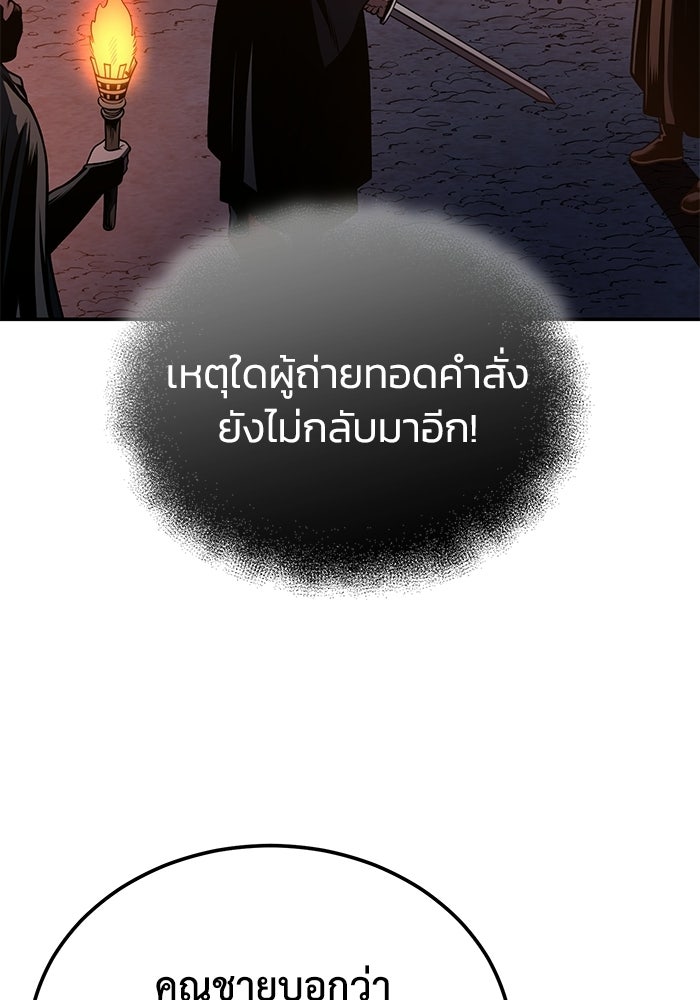 ปลุกตำนานมารคืนชีพ - หน้า 74