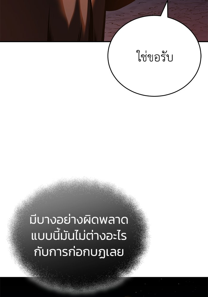 ปลุกตำนานมารคืนชีพ - หน้า 76