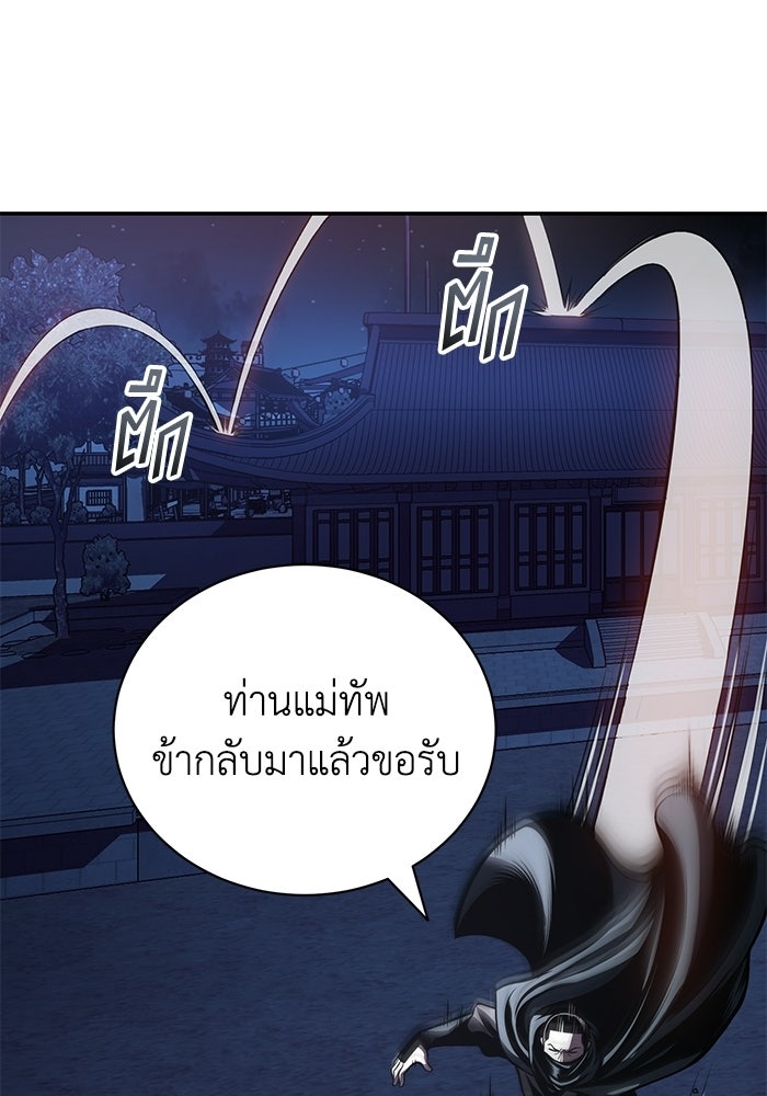ปลุกตำนานมารคืนชีพ - หน้า 78