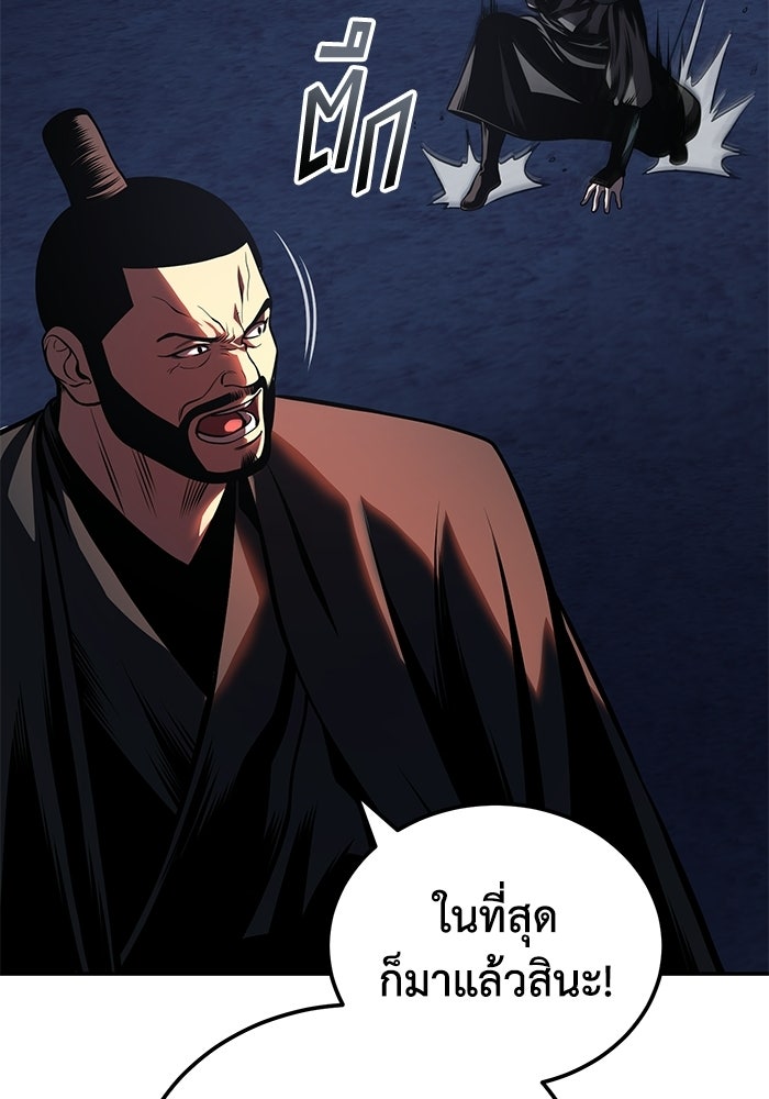 ปลุกตำนานมารคืนชีพ - หน้า 79