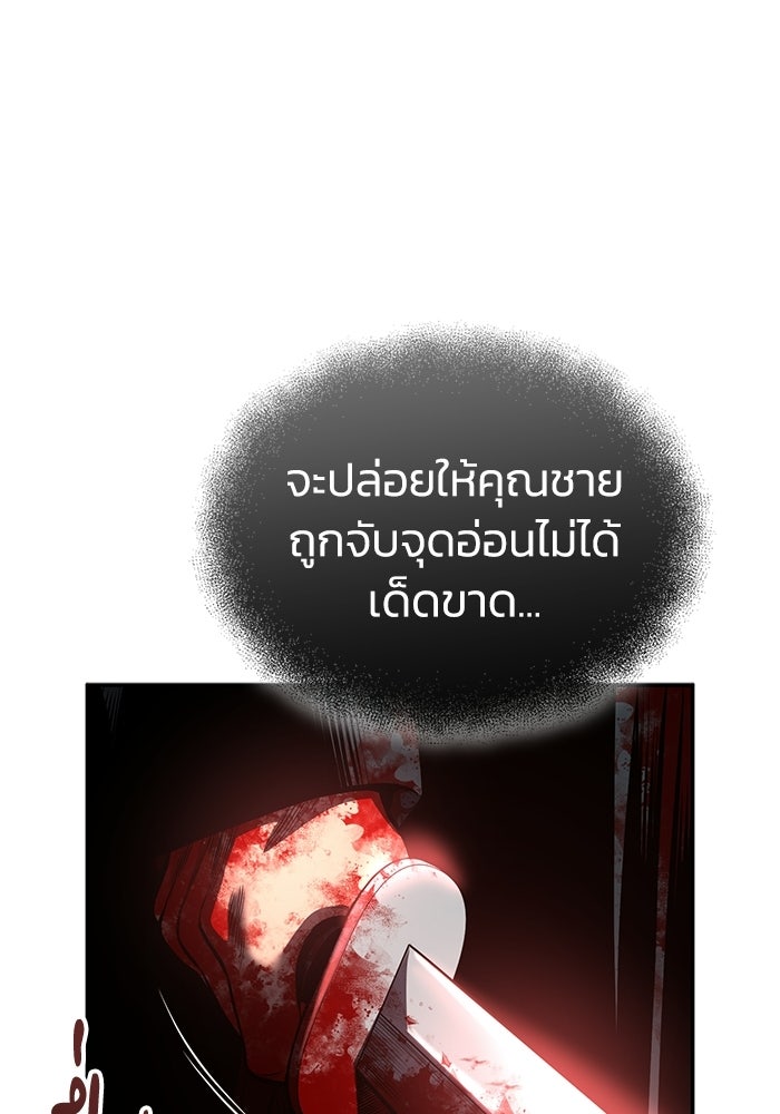 ปลุกตำนานมารคืนชีพ - หน้า 96