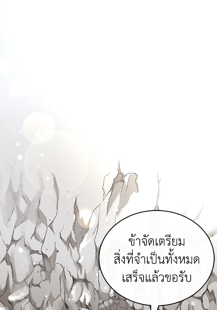 ปลุกตำนานมารคืนชีพ - หน้า 1