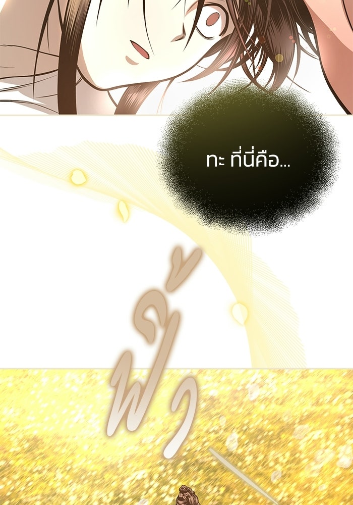 ปลุกตำนานมารคืนชีพ - หน้า 104