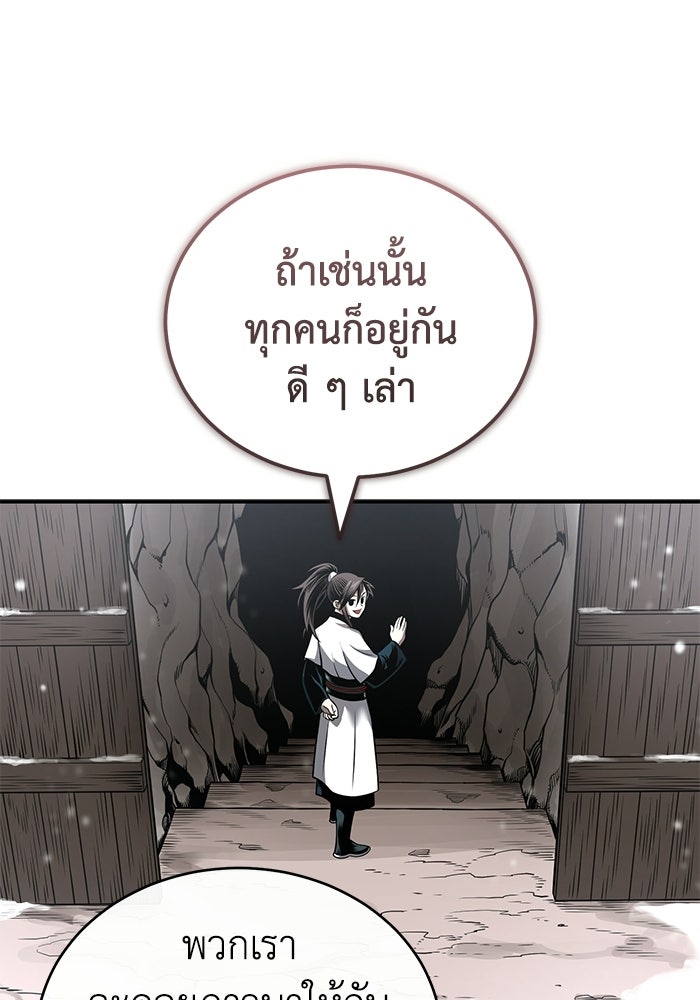 ปลุกตำนานมารคืนชีพ - หน้า 11