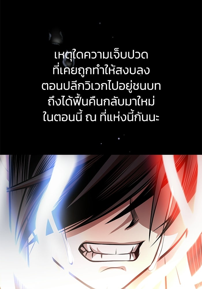 ปลุกตำนานมารคืนชีพ - หน้า 115