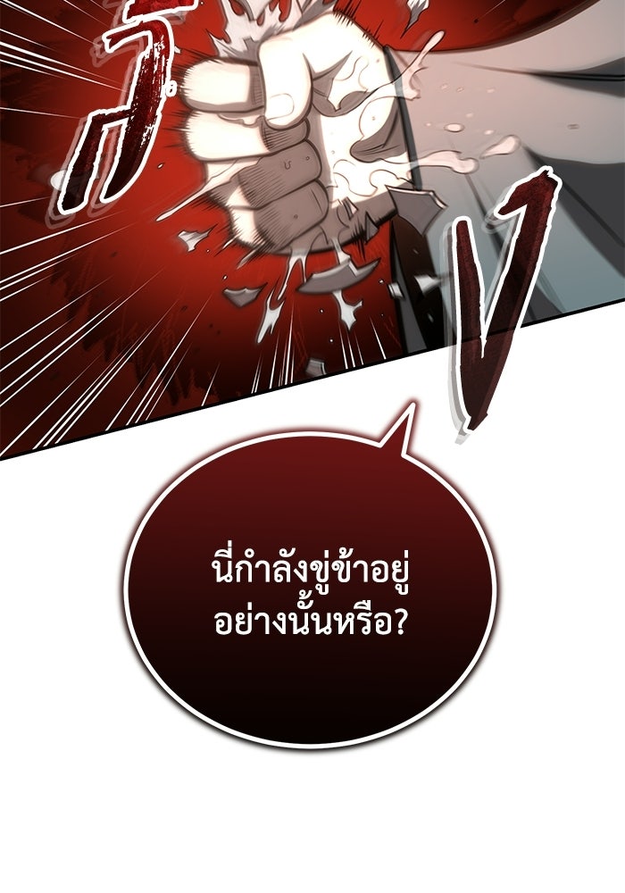 ปลุกตำนานมารคืนชีพ - หน้า 128