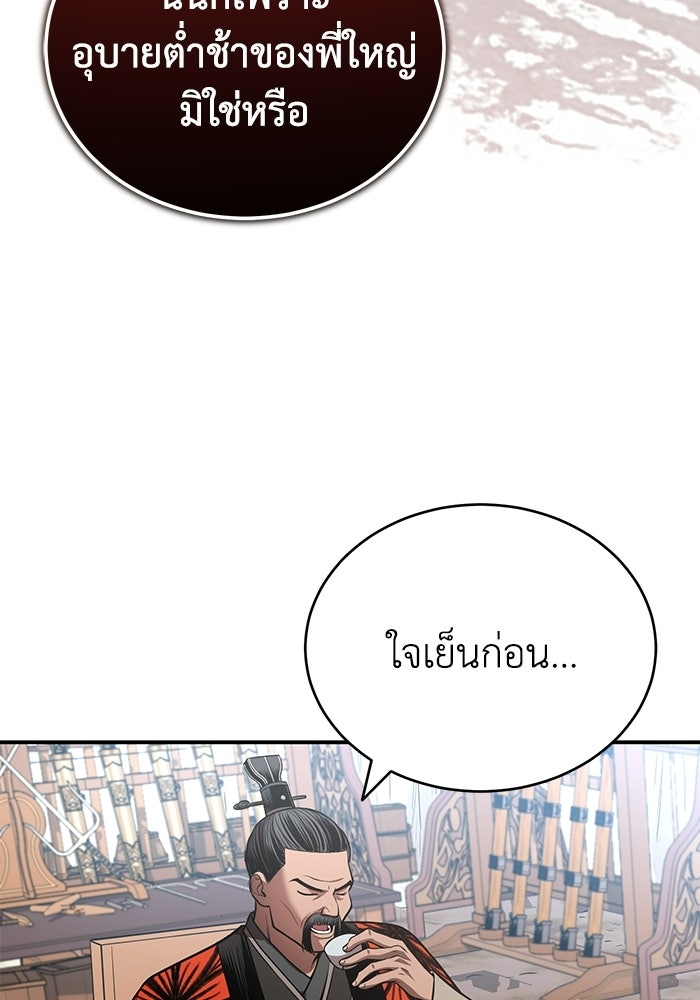 ปลุกตำนานมารคืนชีพ - หน้า 131