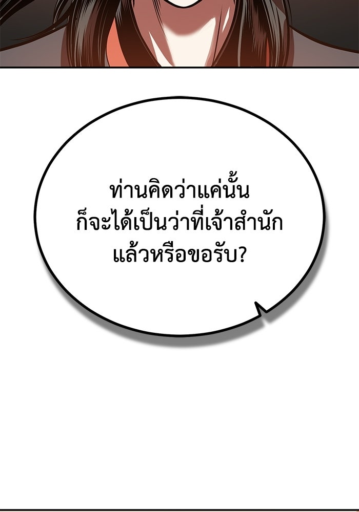 ปลุกตำนานมารคืนชีพ - หน้า 134