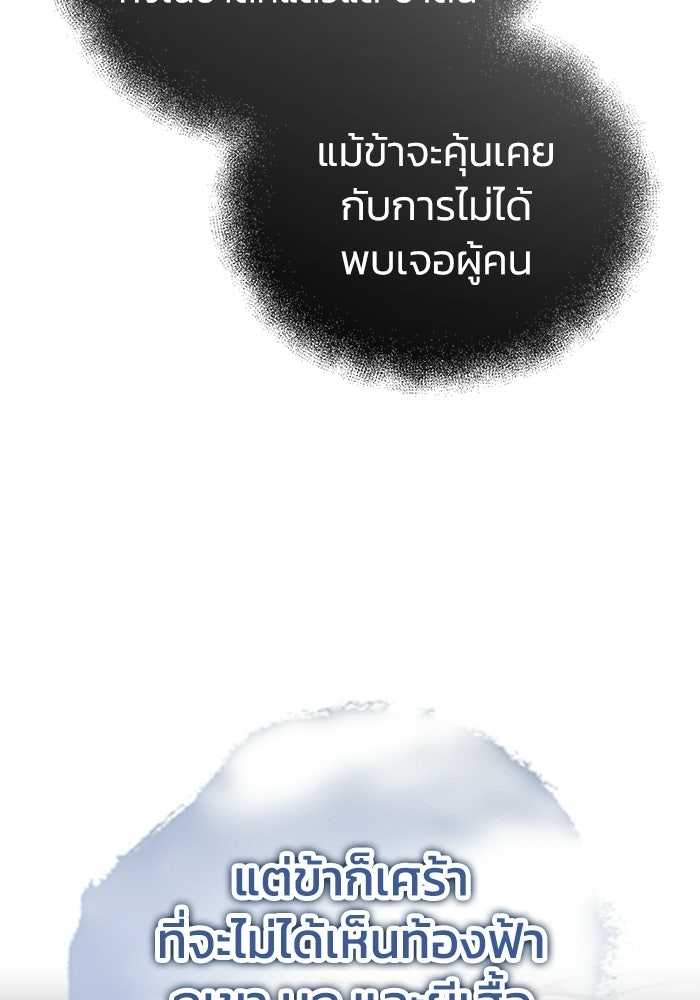ปลุกตำนานมารคืนชีพ - หน้า 14