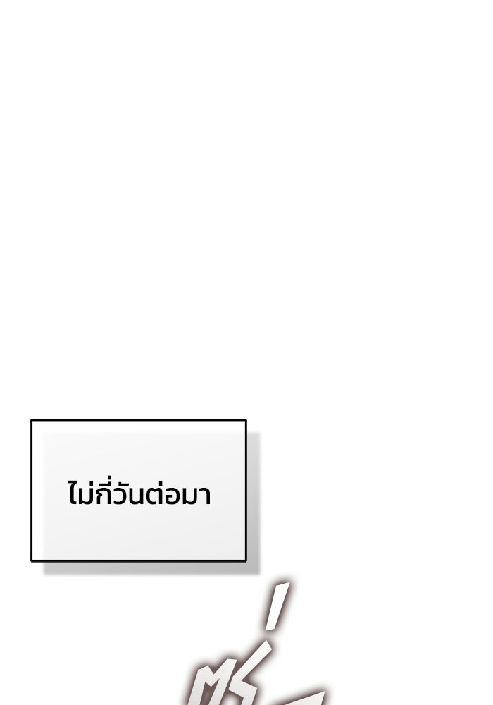 ปลุกตำนานมารคืนชีพ - หน้า 140