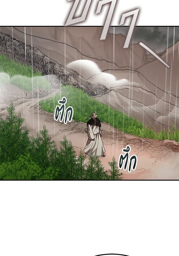 ปลุกตำนานมารคืนชีพ - หน้า 141