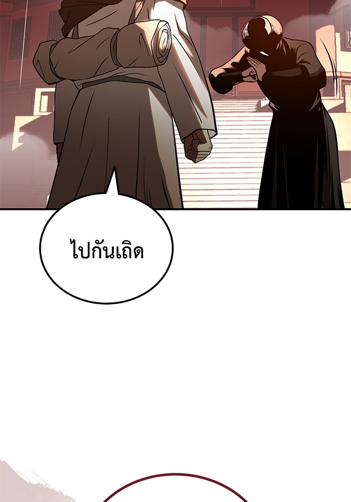 ปลุกตำนานมารคืนชีพ - หน้า 148