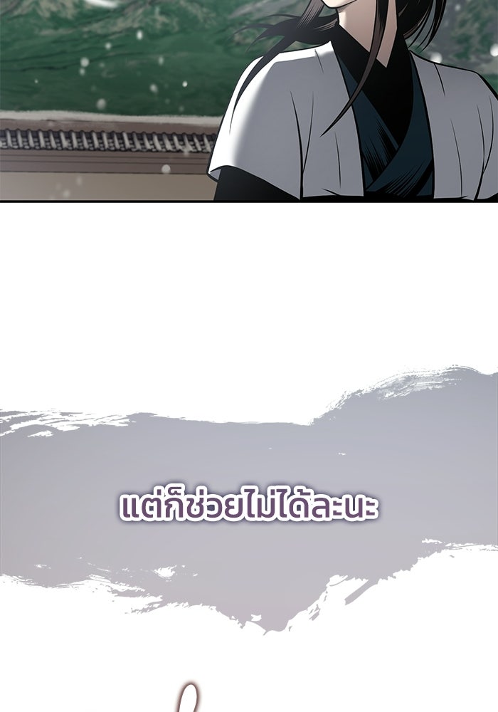 ปลุกตำนานมารคืนชีพ - หน้า 16