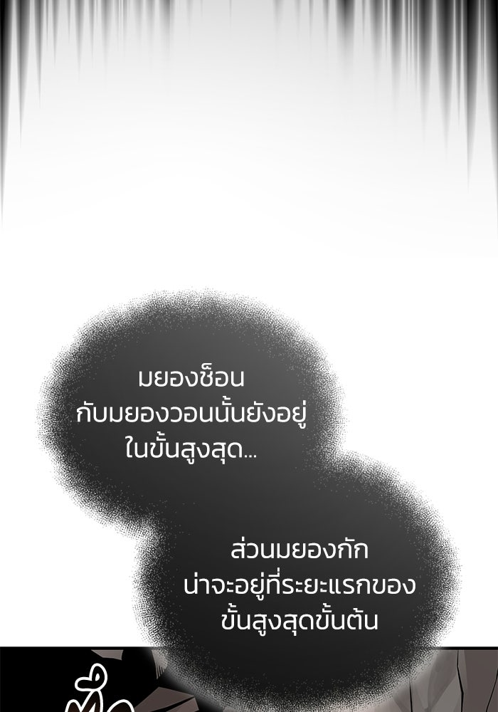 ปลุกตำนานมารคืนชีพ - หน้า 22