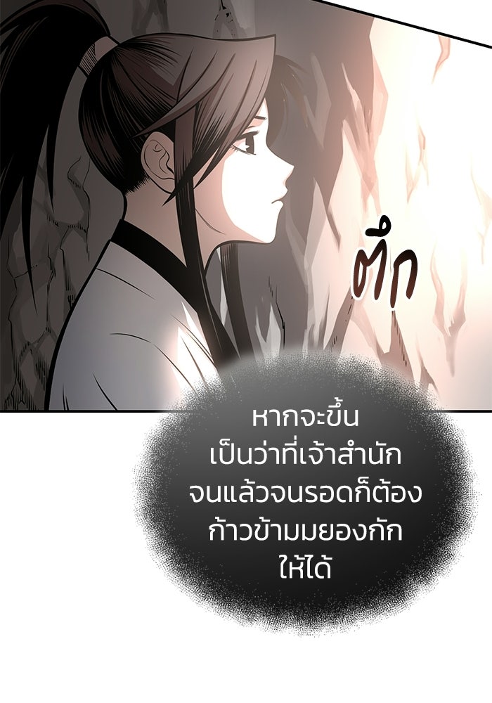 ปลุกตำนานมารคืนชีพ - หน้า 24