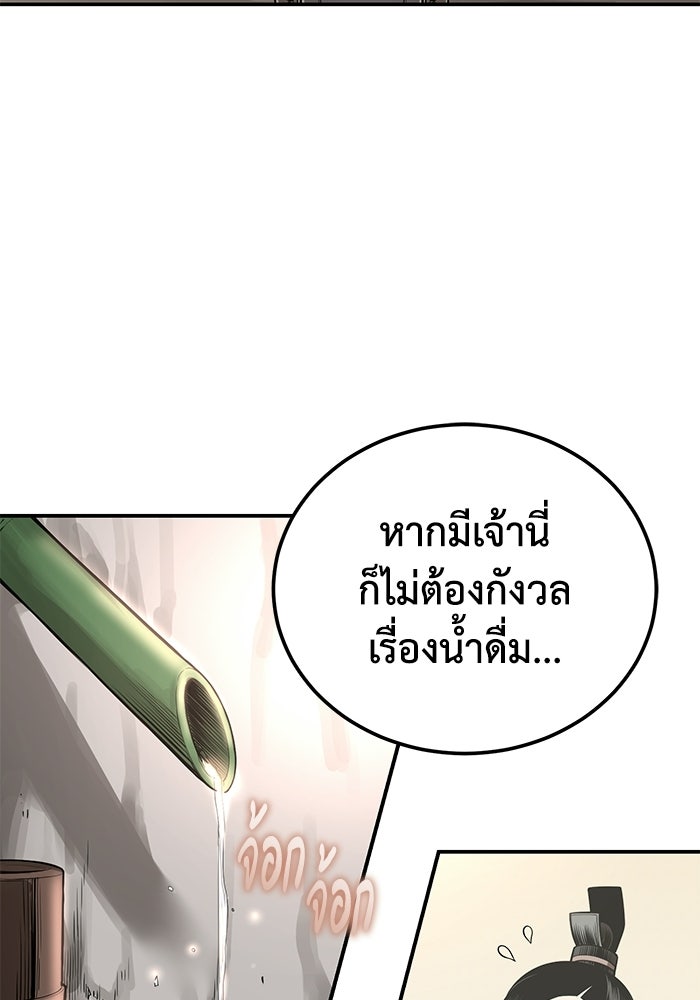 ปลุกตำนานมารคืนชีพ - หน้า 27