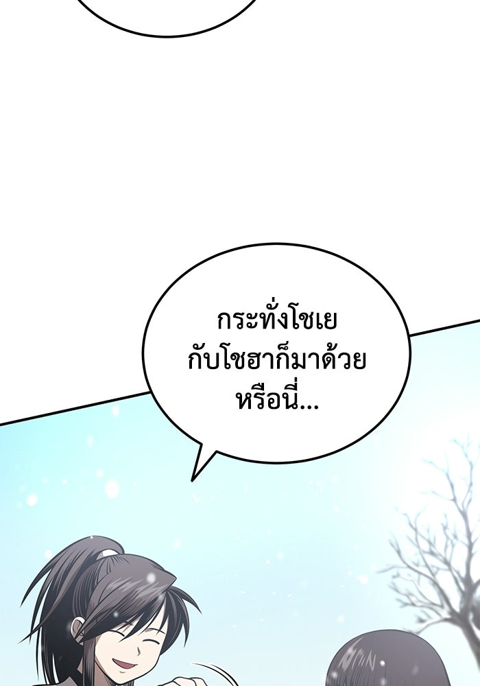 ปลุกตำนานมารคืนชีพ - หน้า 3