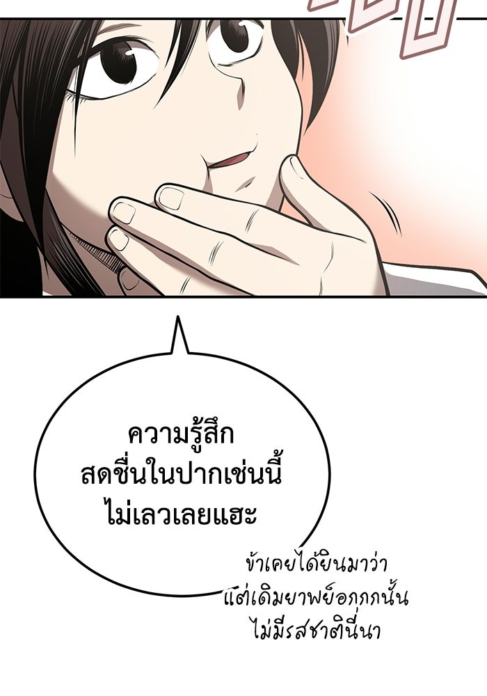 ปลุกตำนานมารคืนชีพ - หน้า 31