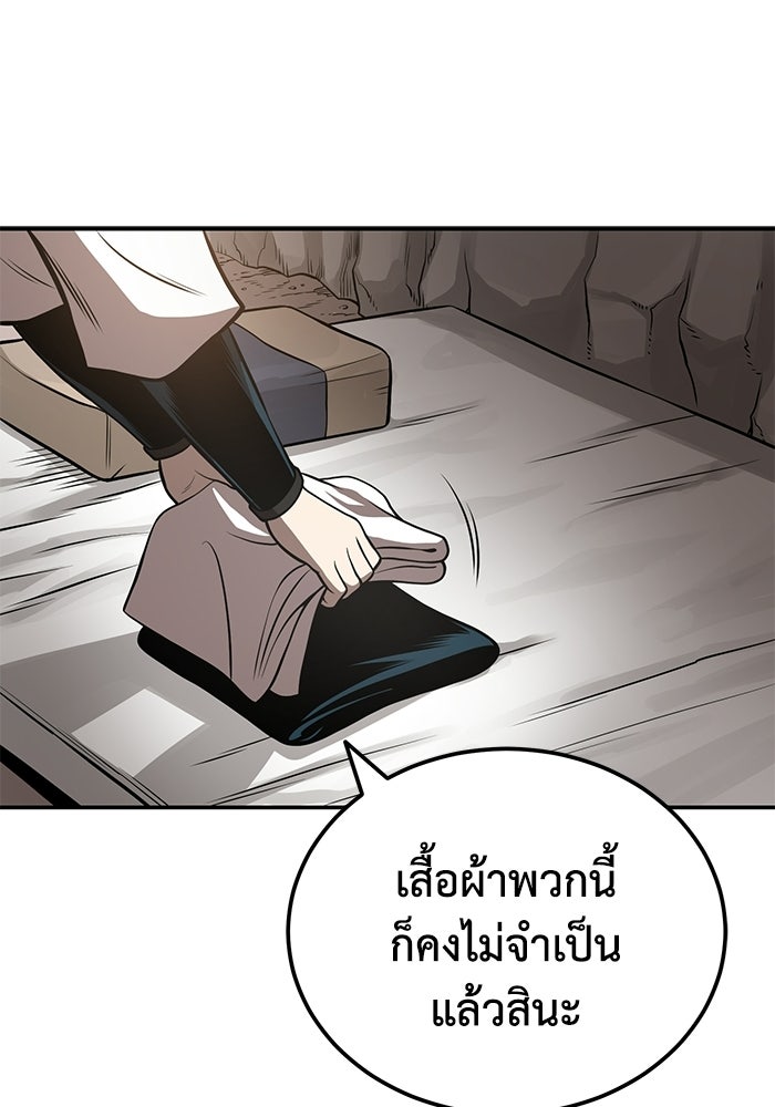 ปลุกตำนานมารคืนชีพ - หน้า 32