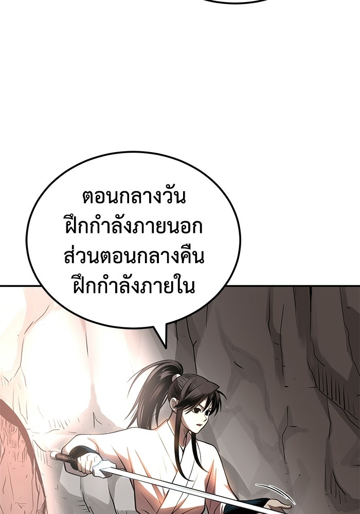 ปลุกตำนานมารคืนชีพ - หน้า 33
