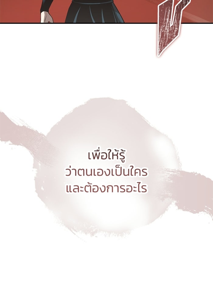 ปลุกตำนานมารคืนชีพ - หน้า 36