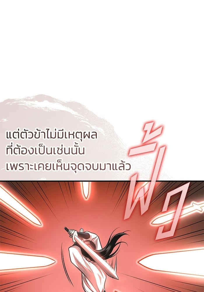 ปลุกตำนานมารคืนชีพ - หน้า 37