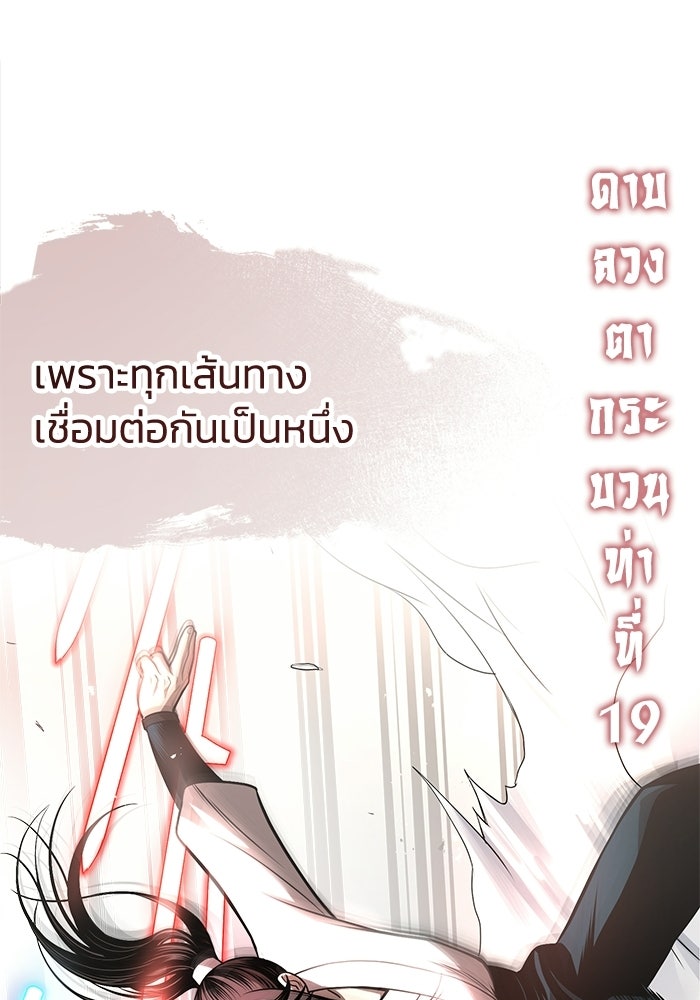 ปลุกตำนานมารคืนชีพ - หน้า 39