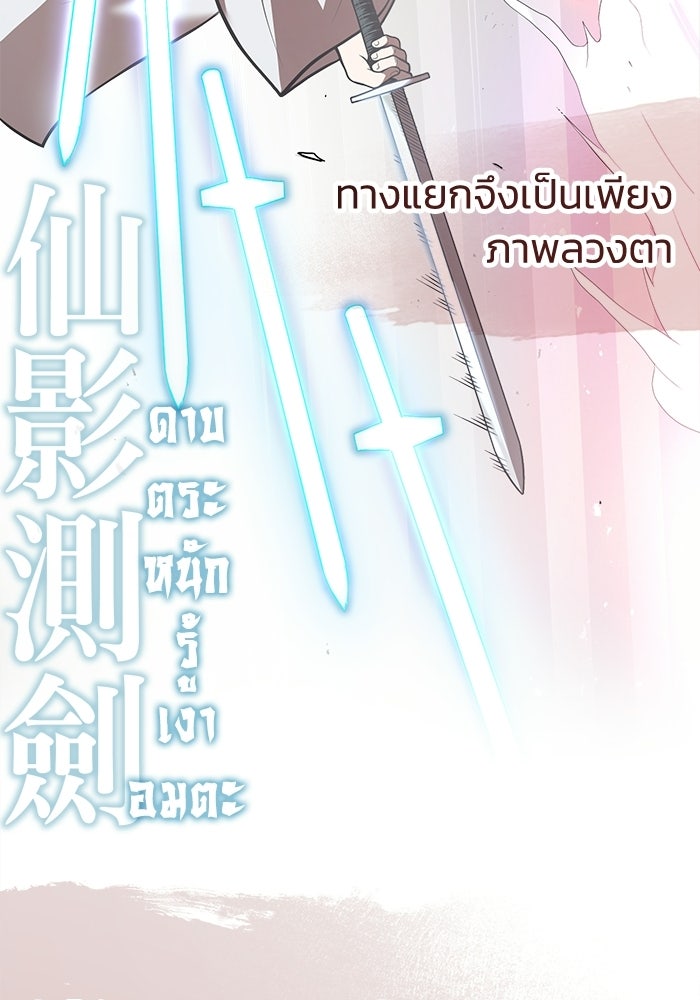 ปลุกตำนานมารคืนชีพ - หน้า 41
