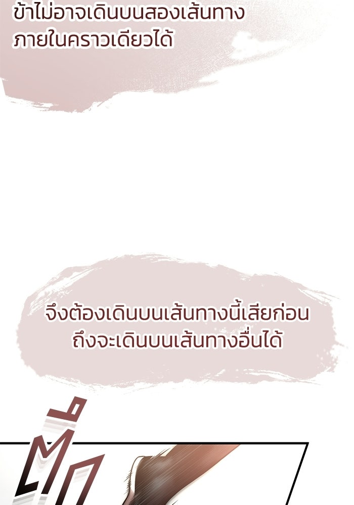ปลุกตำนานมารคืนชีพ - หน้า 42
