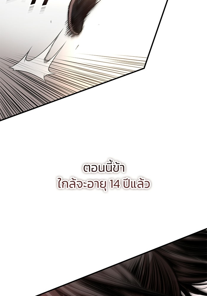 ปลุกตำนานมารคืนชีพ - หน้า 43