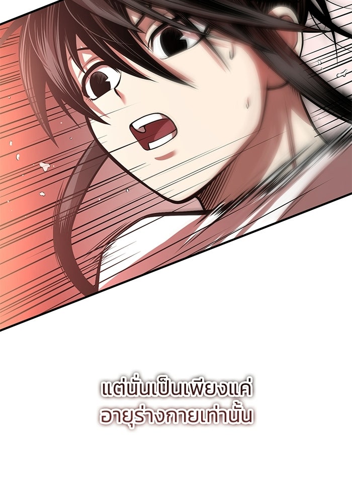 ปลุกตำนานมารคืนชีพ - หน้า 44