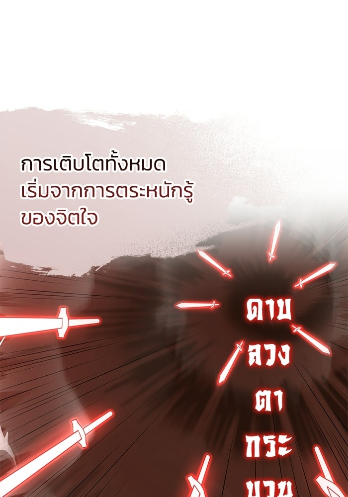 ปลุกตำนานมารคืนชีพ - หน้า 45
