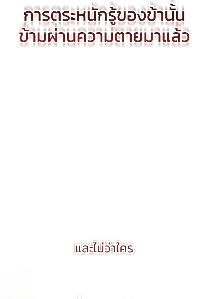 ปลุกตำนานมารคืนชีพ - หน้า 48