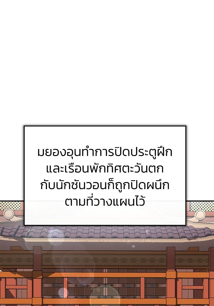 ปลุกตำนานมารคืนชีพ - หน้า 52
