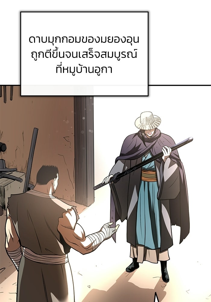 ปลุกตำนานมารคืนชีพ - หน้า 58