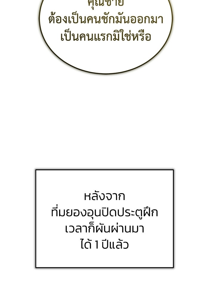 ปลุกตำนานมารคืนชีพ - หน้า 61