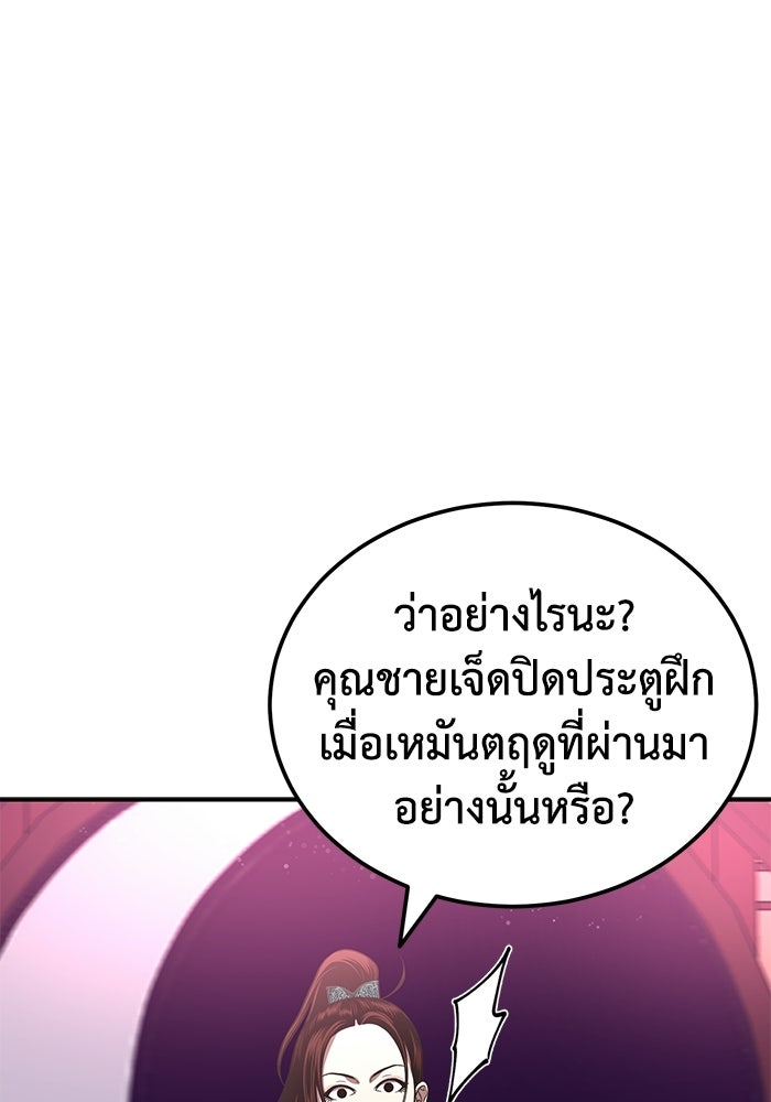 ปลุกตำนานมารคืนชีพ - หน้า 62