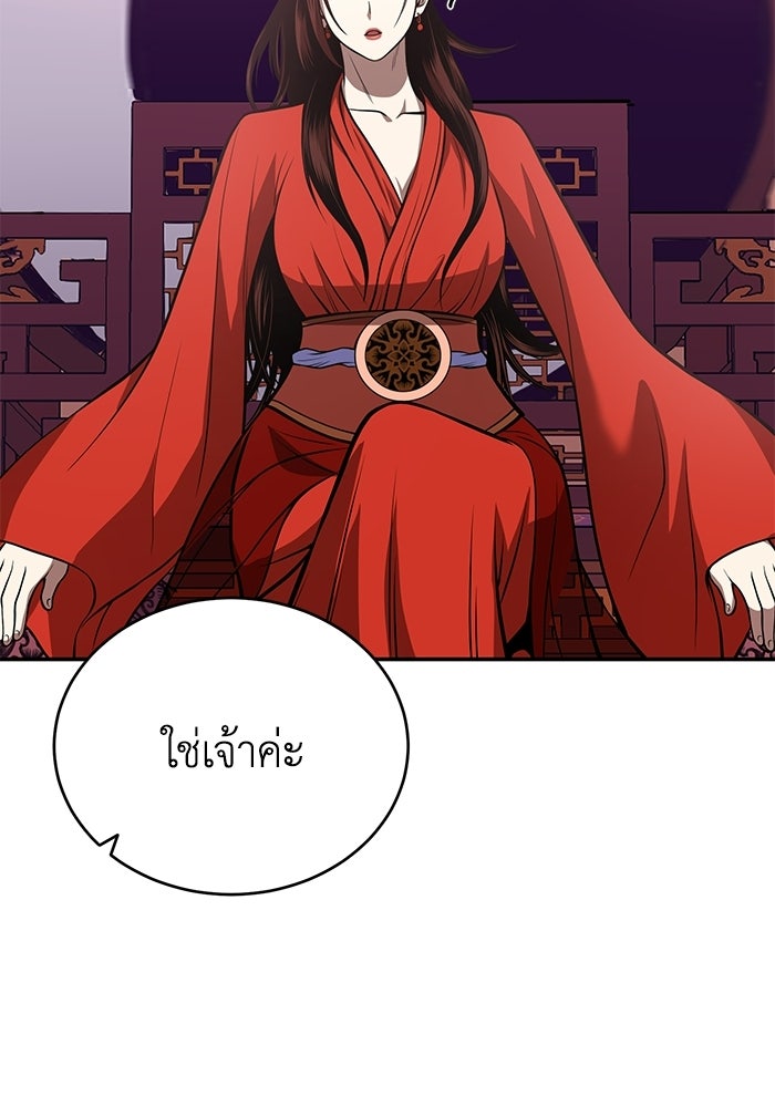ปลุกตำนานมารคืนชีพ - หน้า 63
