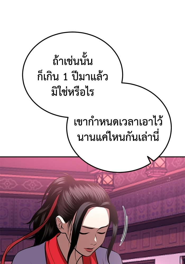 ปลุกตำนานมารคืนชีพ - หน้า 64