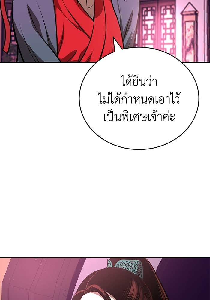ปลุกตำนานมารคืนชีพ - หน้า 65