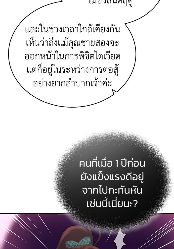 ปลุกตำนานมารคืนชีพ - หน้า 69