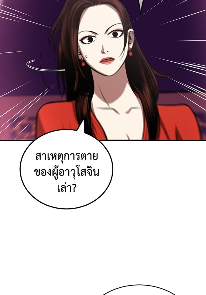 ปลุกตำนานมารคืนชีพ - หน้า 70